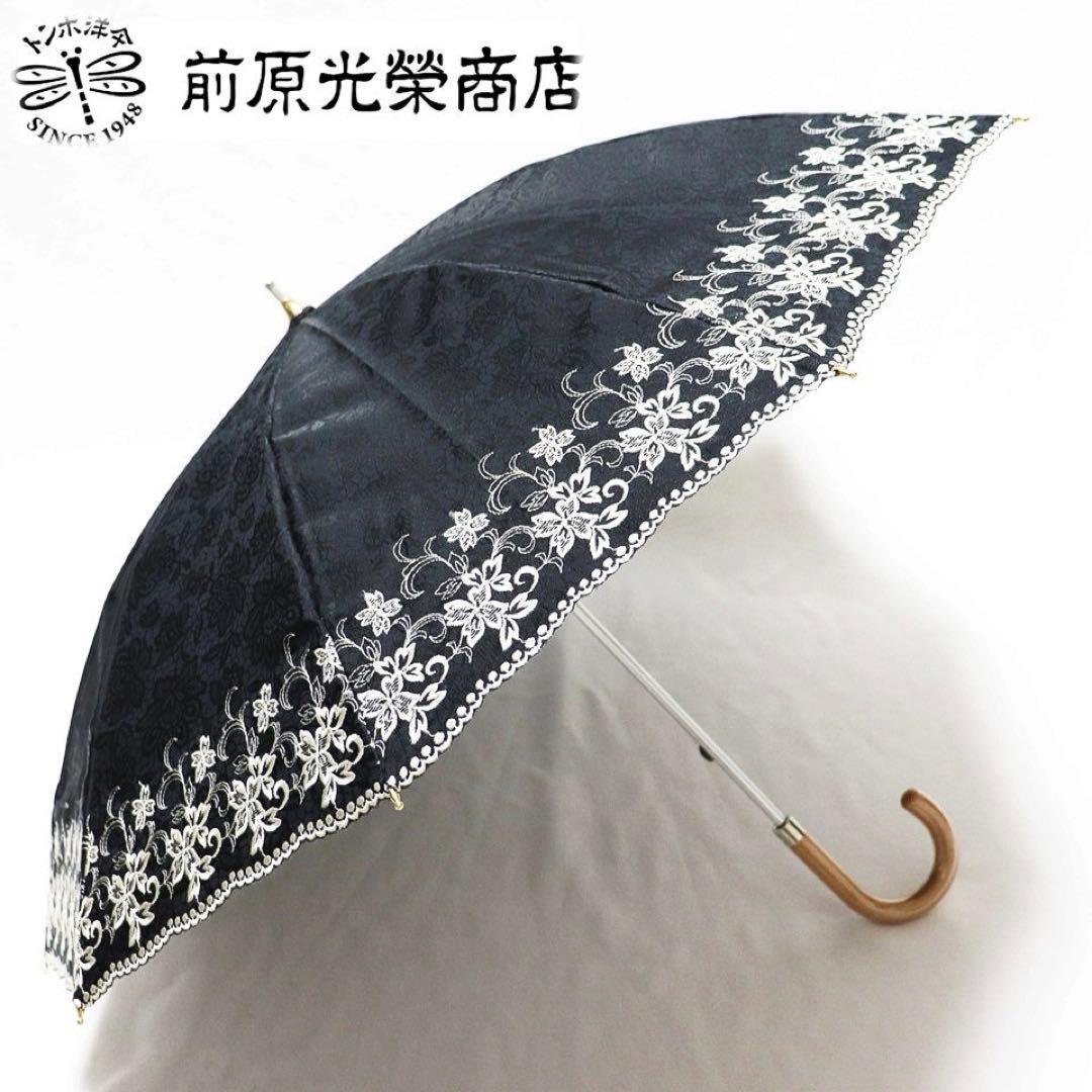 《トンボ洋傘 前原光榮商店》新品【皇室御用達ブランド】豪華刺繍 晴雨兼用高級長傘