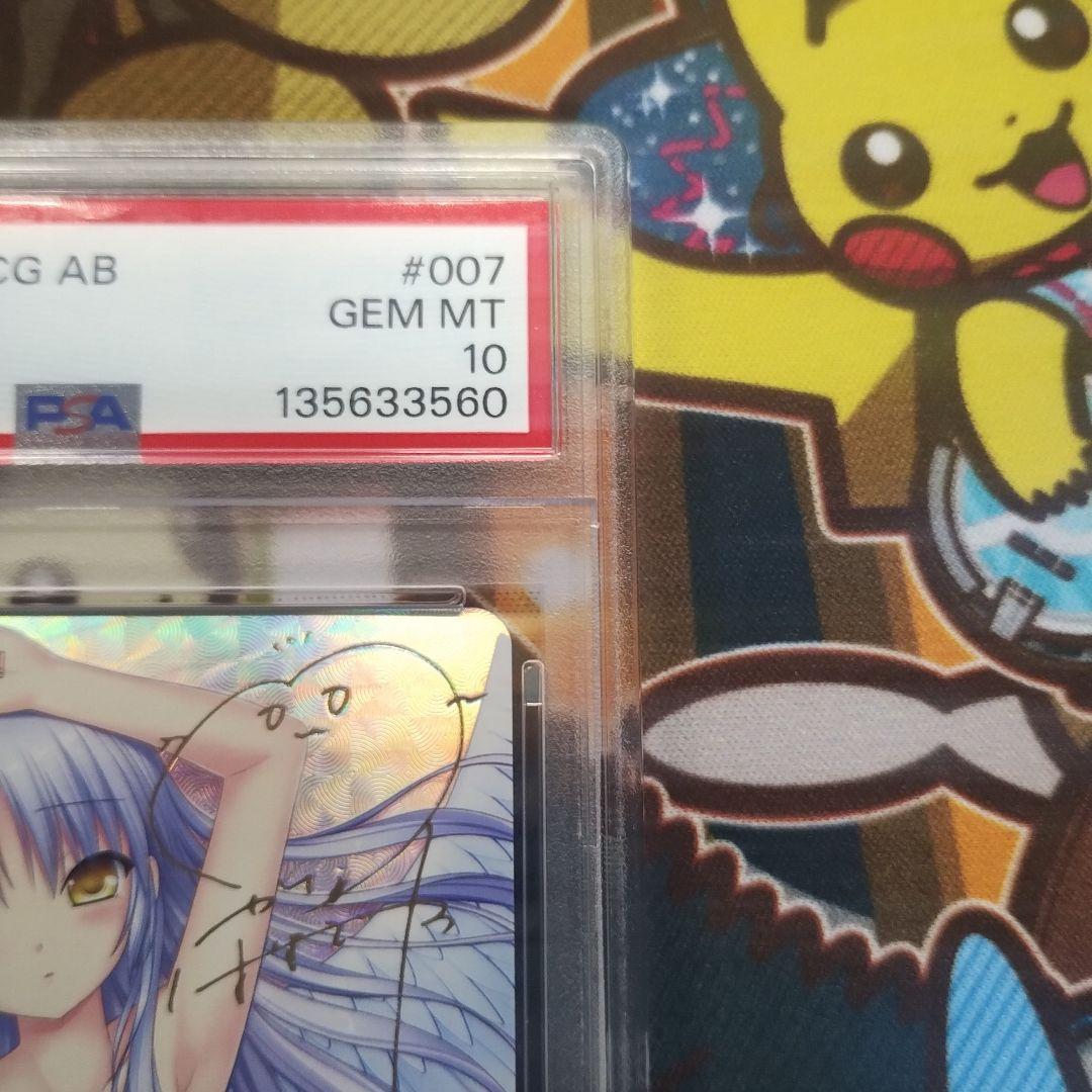 PSA10 不器用で一途な想い 天使 立華かなで サイン　AngelBeats