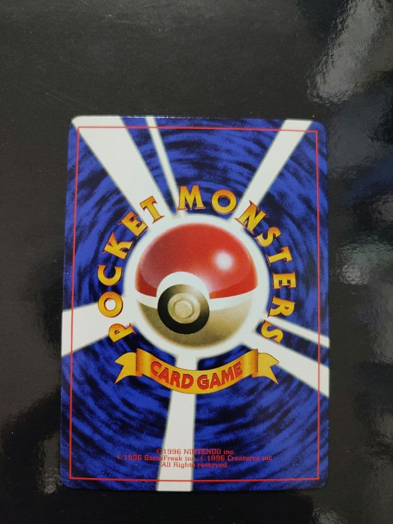 ハマちゃんのヤドキング P : 旧裏 [PMCG-P](プロモーションカード