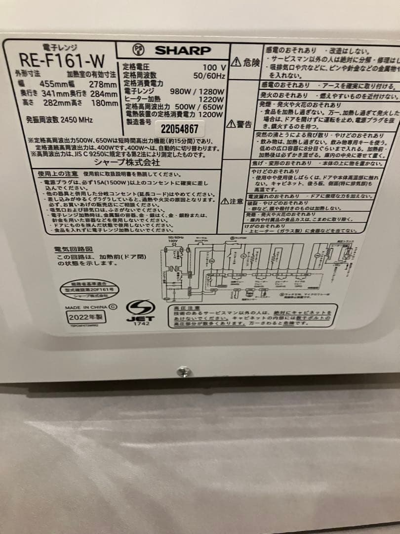 美品◎2022年製　SHARP 電子レンジ　RE-F161-W
