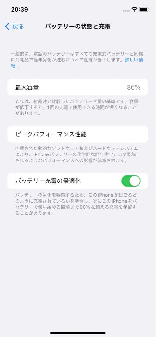 津*田様 iPhone11 128gb