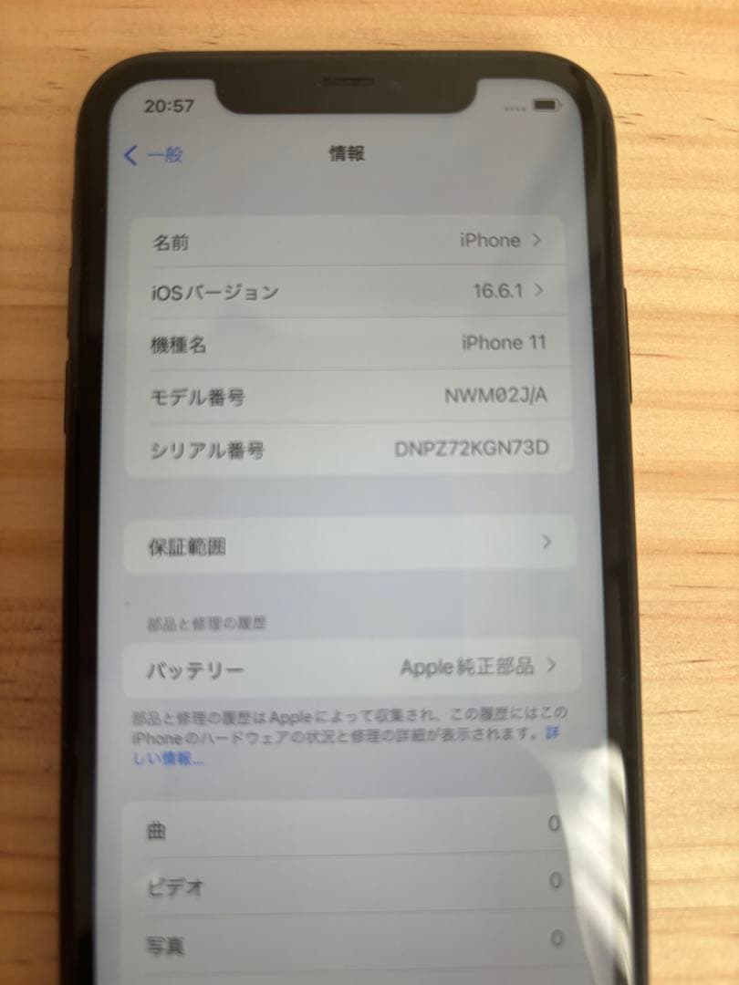 津*田様 iPhone11 128gb