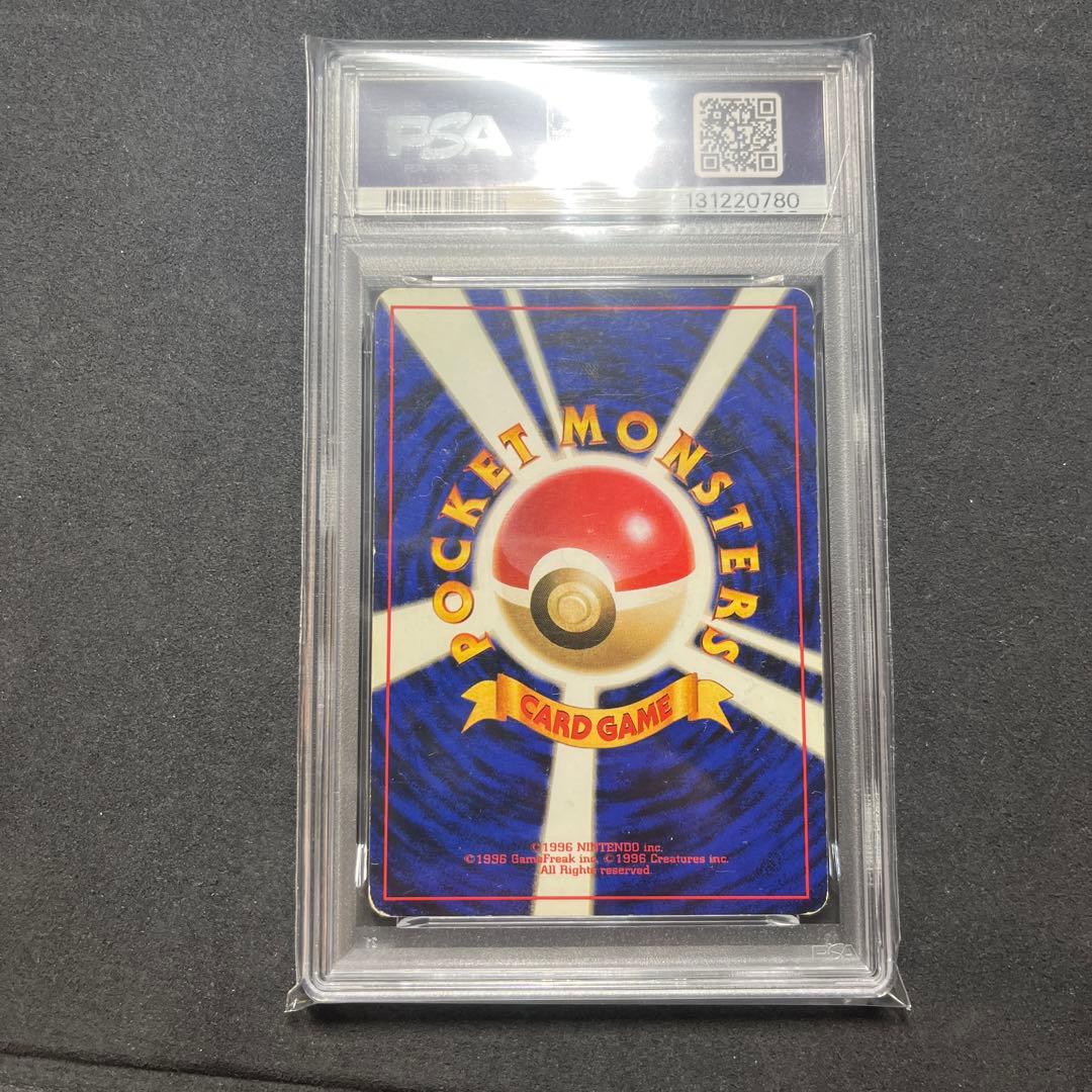 かえん　リザードン psa3 旧裏