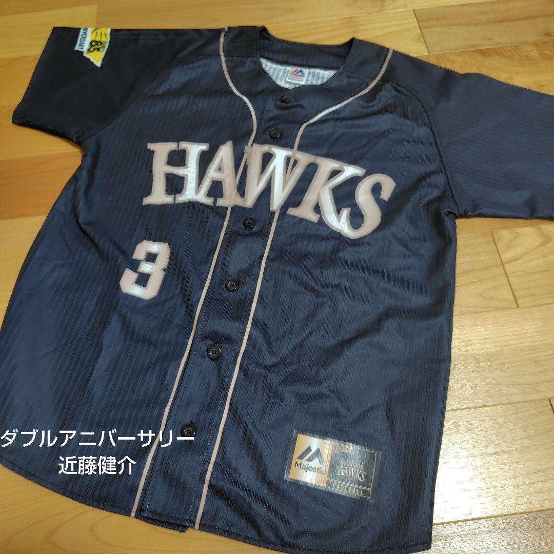 ソフトバンクホークス ダブルアニバーサリーユニフォーム 近藤健介M