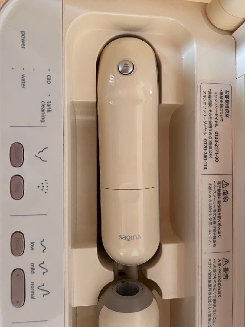 sagina BIJOU 美顔器　サキナ　ビジュー