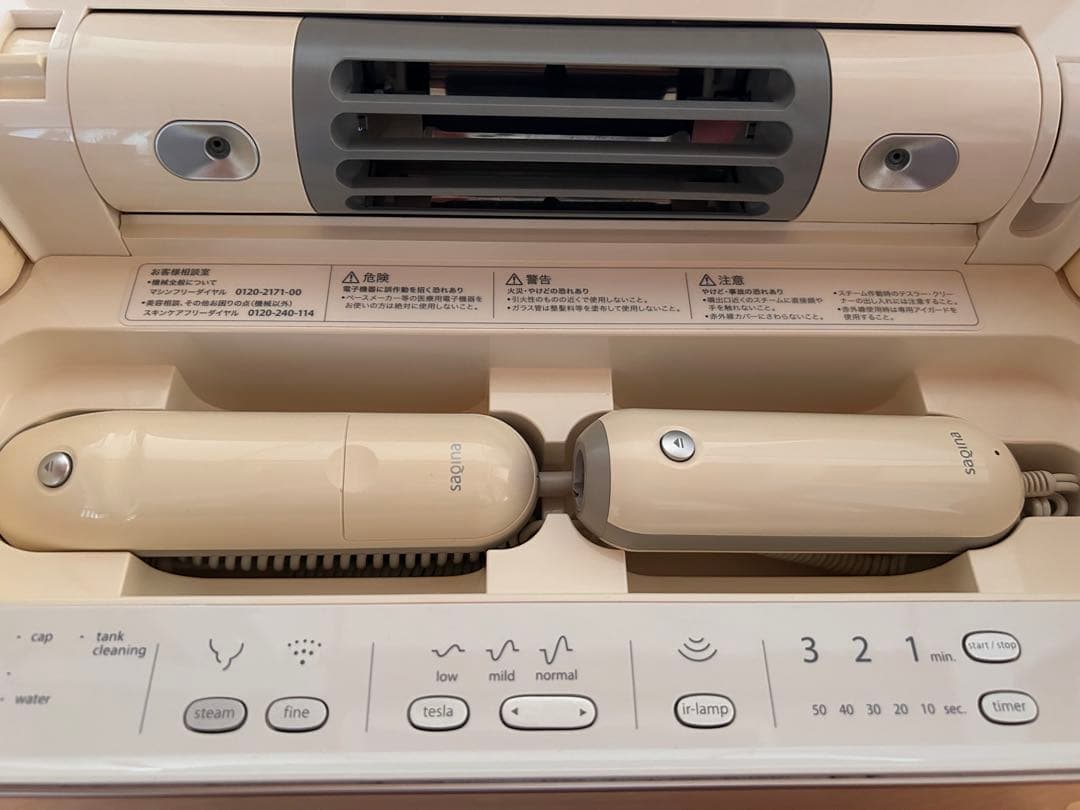 sagina BIJOU 美顔器　サキナ　ビジュー