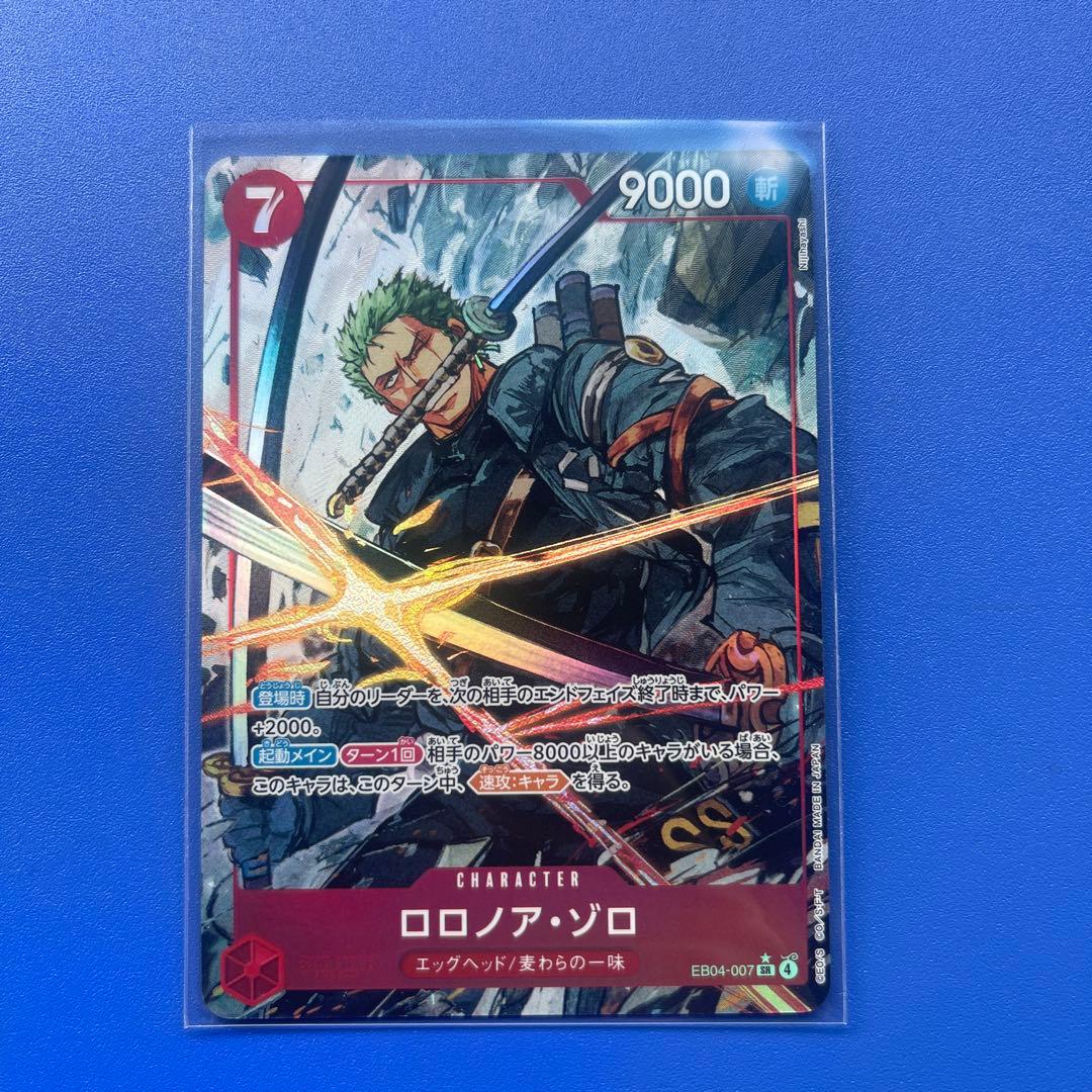 ワンピースカード　ロロノア・ゾロ パラレル