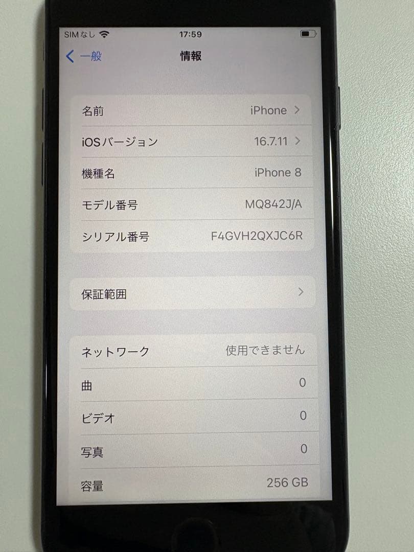 美品　Apple iPhone 8 スペースグレー 本体