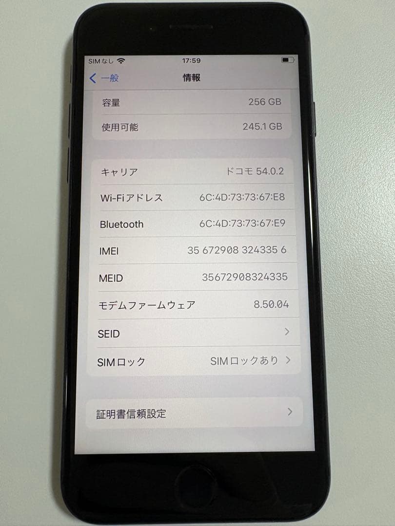 美品　Apple iPhone 8 スペースグレー 本体