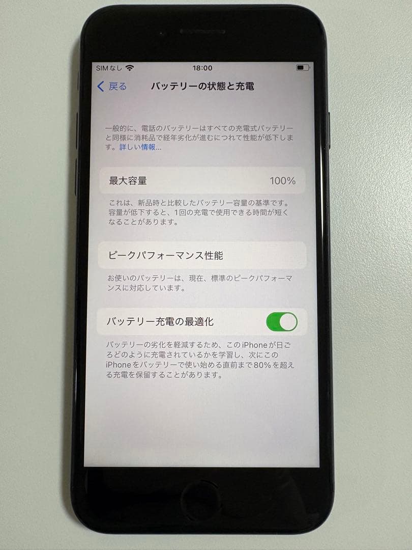 美品　Apple iPhone 8 スペースグレー 本体