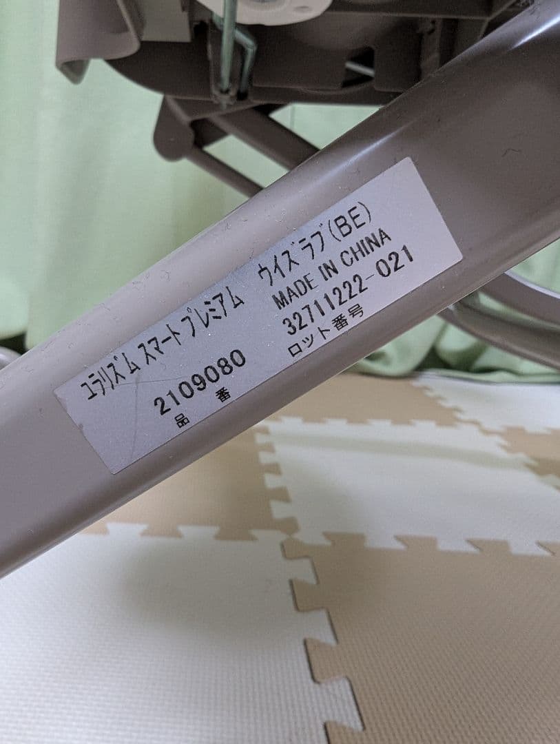 【カバー美品】ハイローチェア ユラリズム スマートプレミアム Aprica