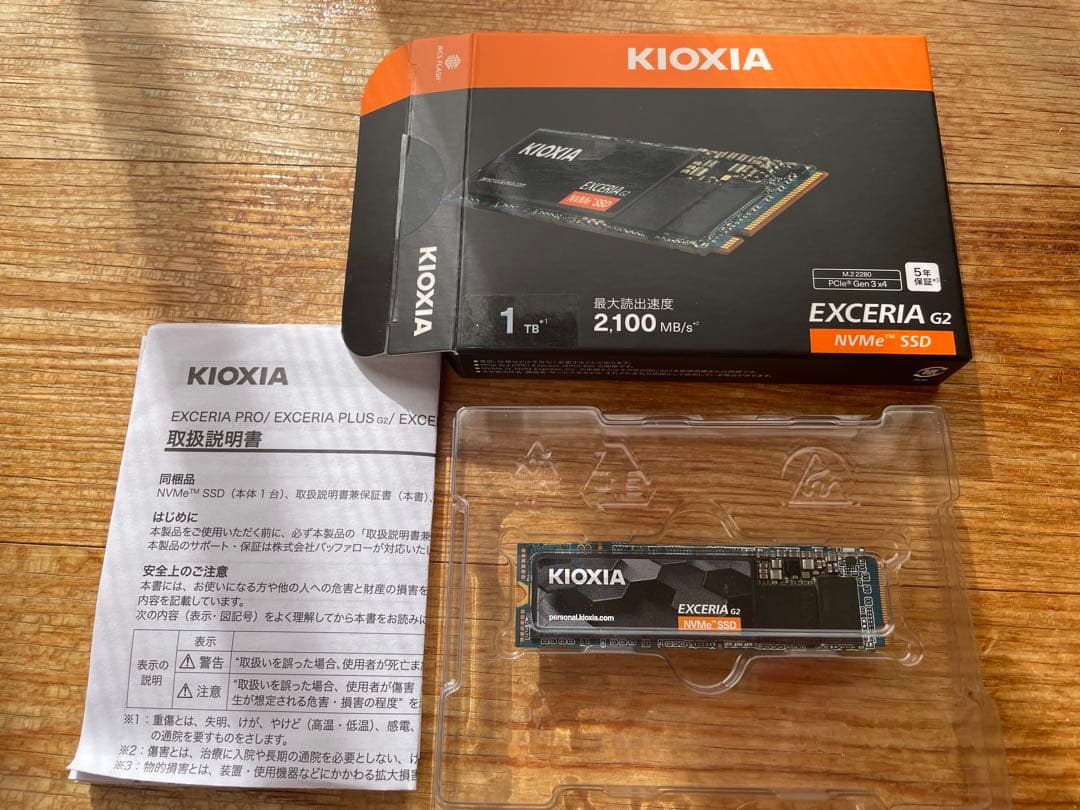 キオクシア EXCERIA G2 M.2 1TB SSD