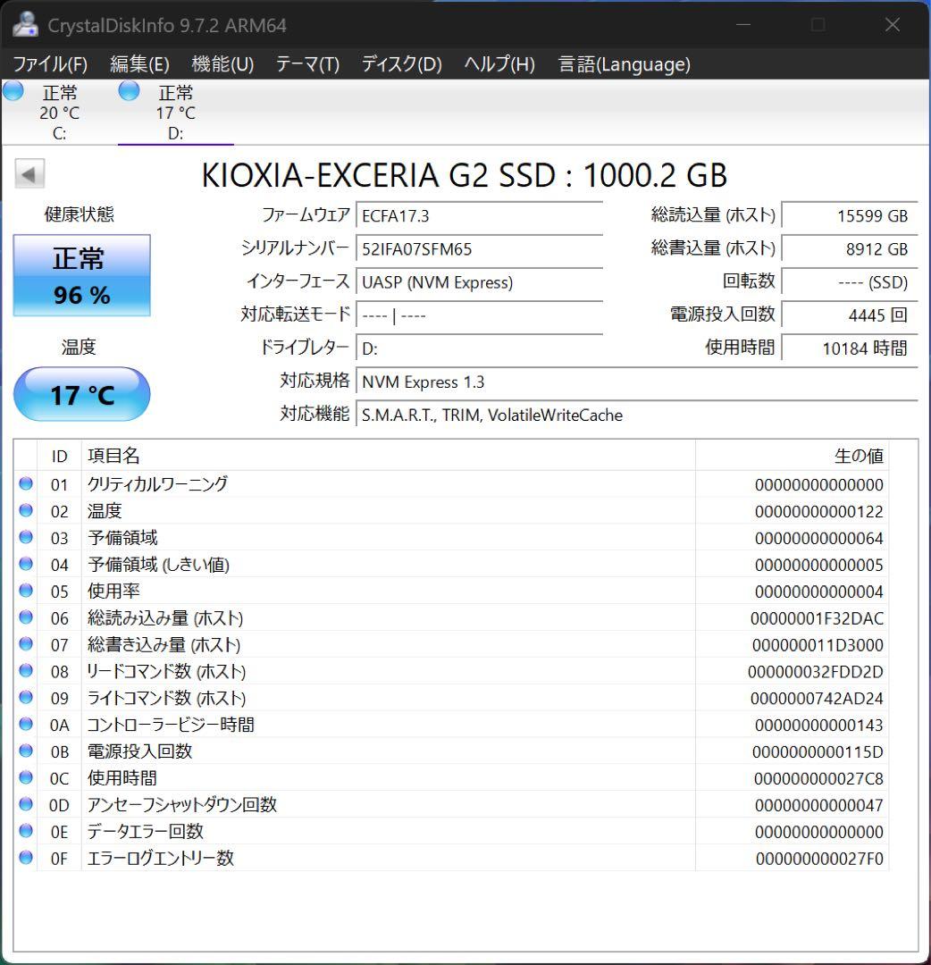 キオクシア EXCERIA G2 M.2 1TB SSD