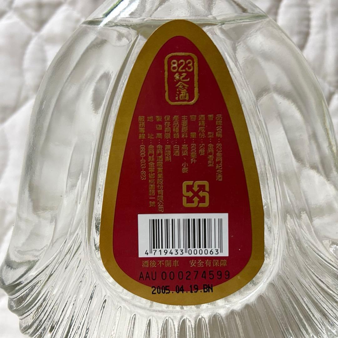 金門高粱酒 823金門紀年酒 匿名配送