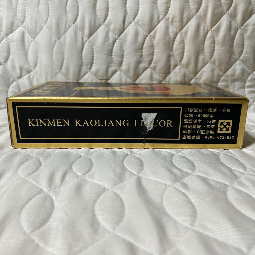 金門高粱酒 823金門紀年酒 匿名配送