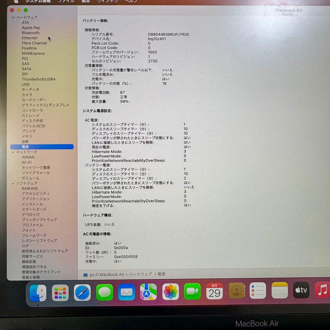 MacBook Air シルバー 本体 M1 256GB 8GB 13.3インチ