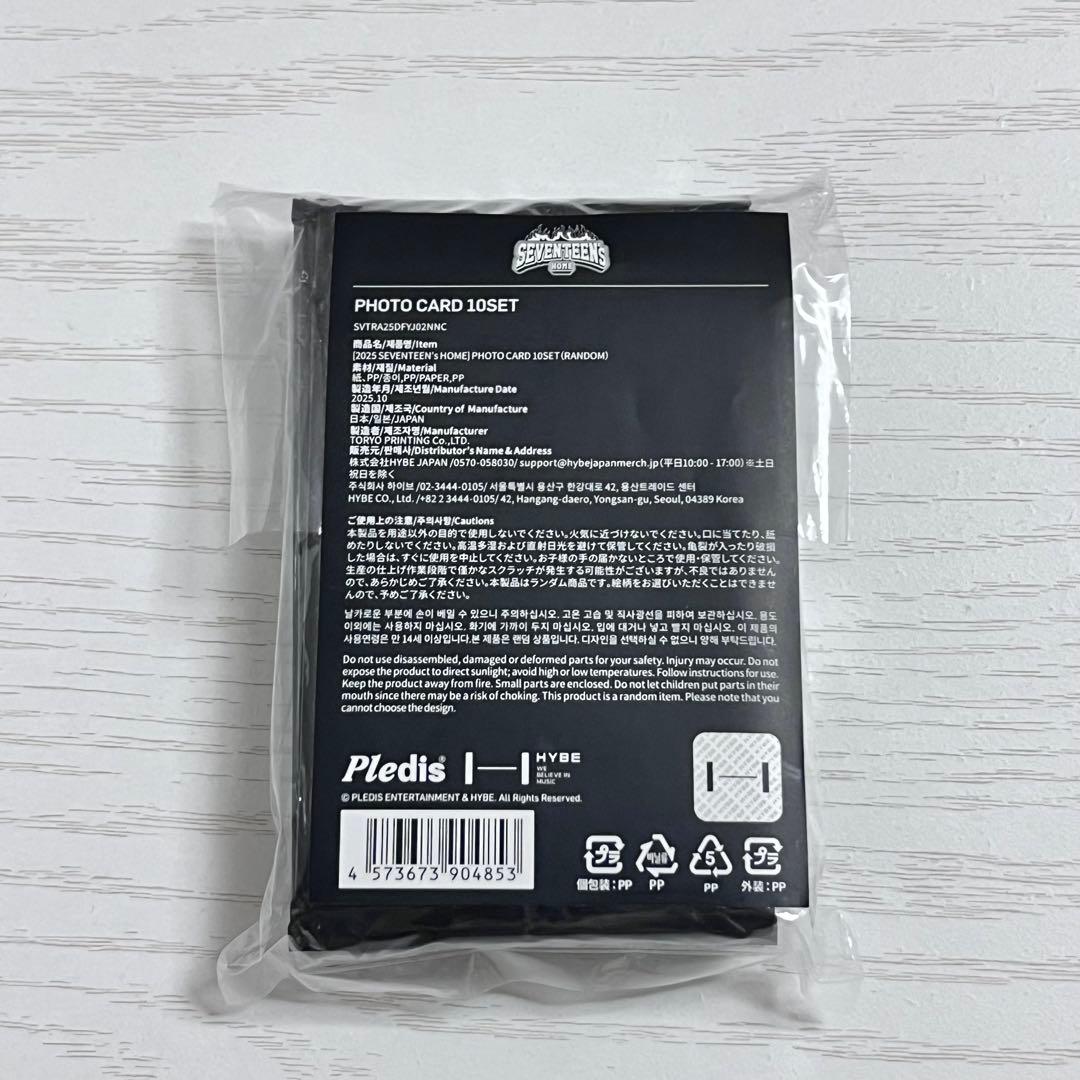 seventeen  トレカ 10セット 未開封