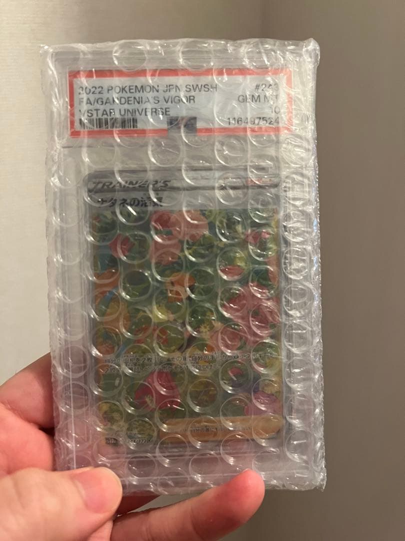 シャイニースターV　シュリンク付　ナタネの活気　sar psa10