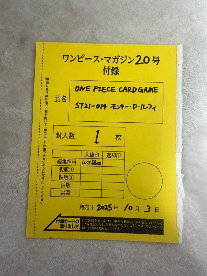 ワンピースマガジン