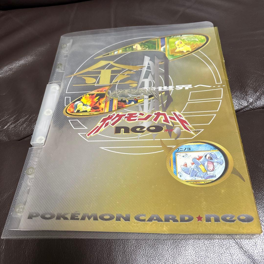 ポケモンカードneo プレミアムファイル
