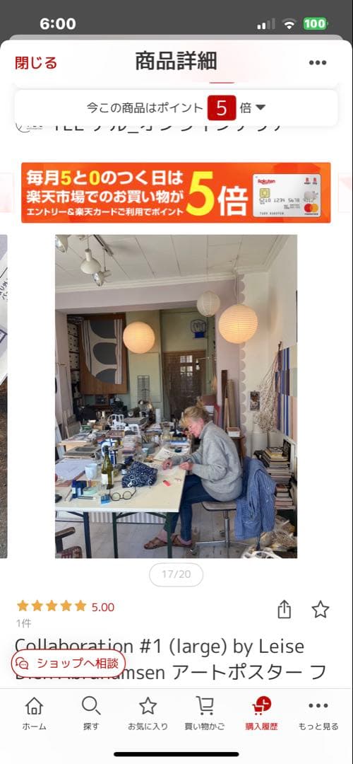 最終価格アートポスター フレーム付 50x70cm北欧2024年16500円購入