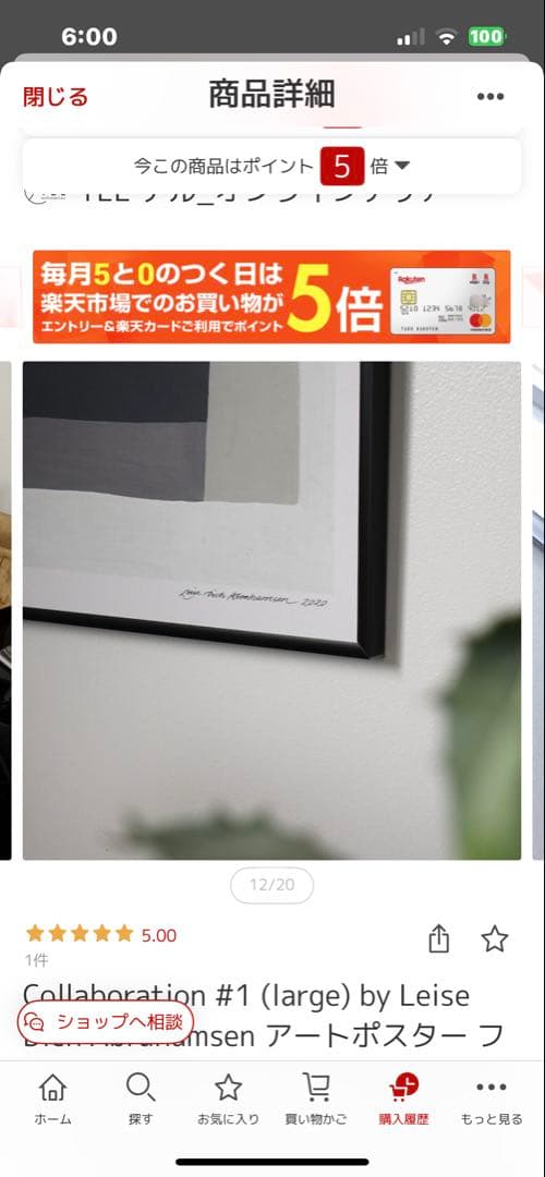 最終価格アートポスター フレーム付 50x70cm北欧2024年16500円購入