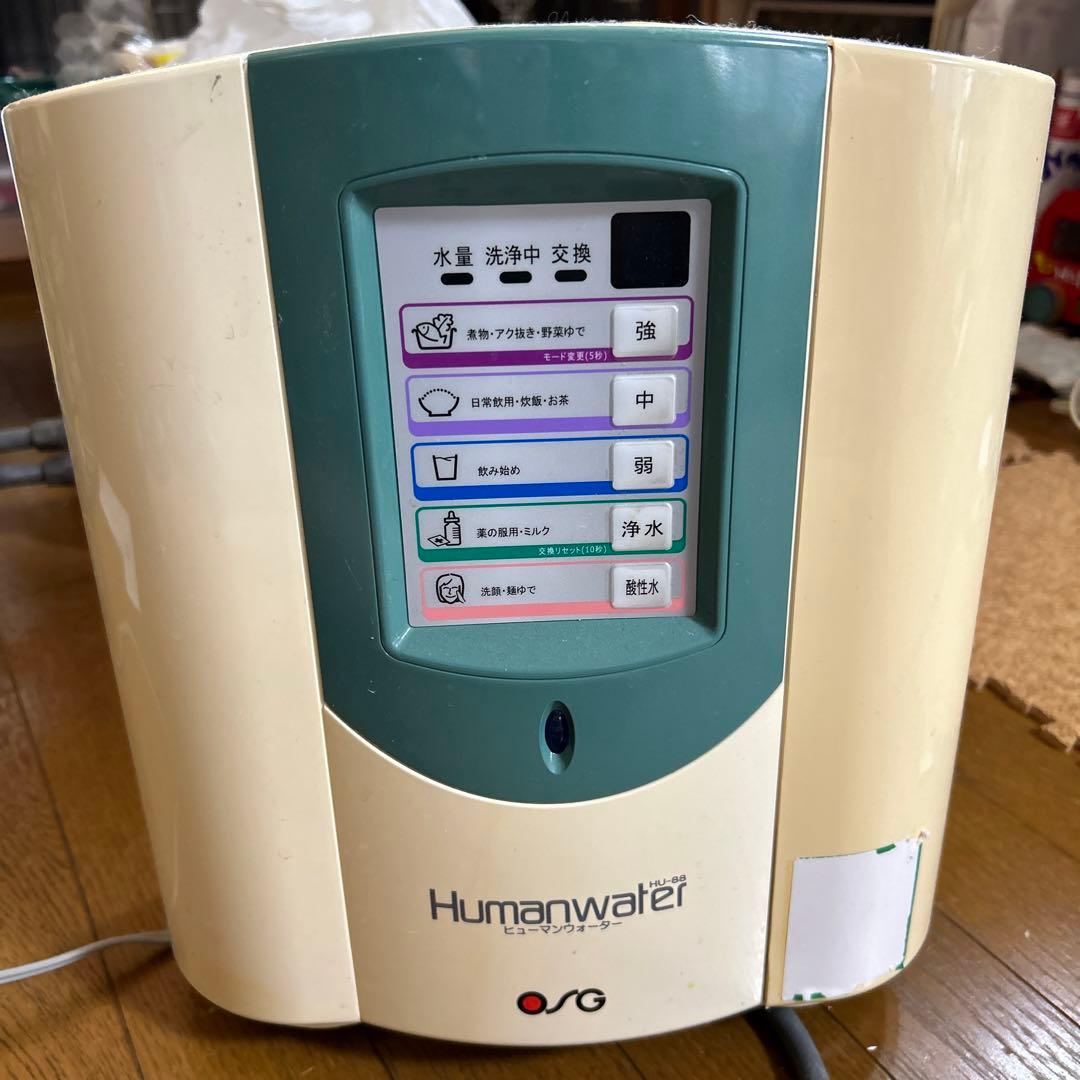 OSGヒューマンウォーターHU-88