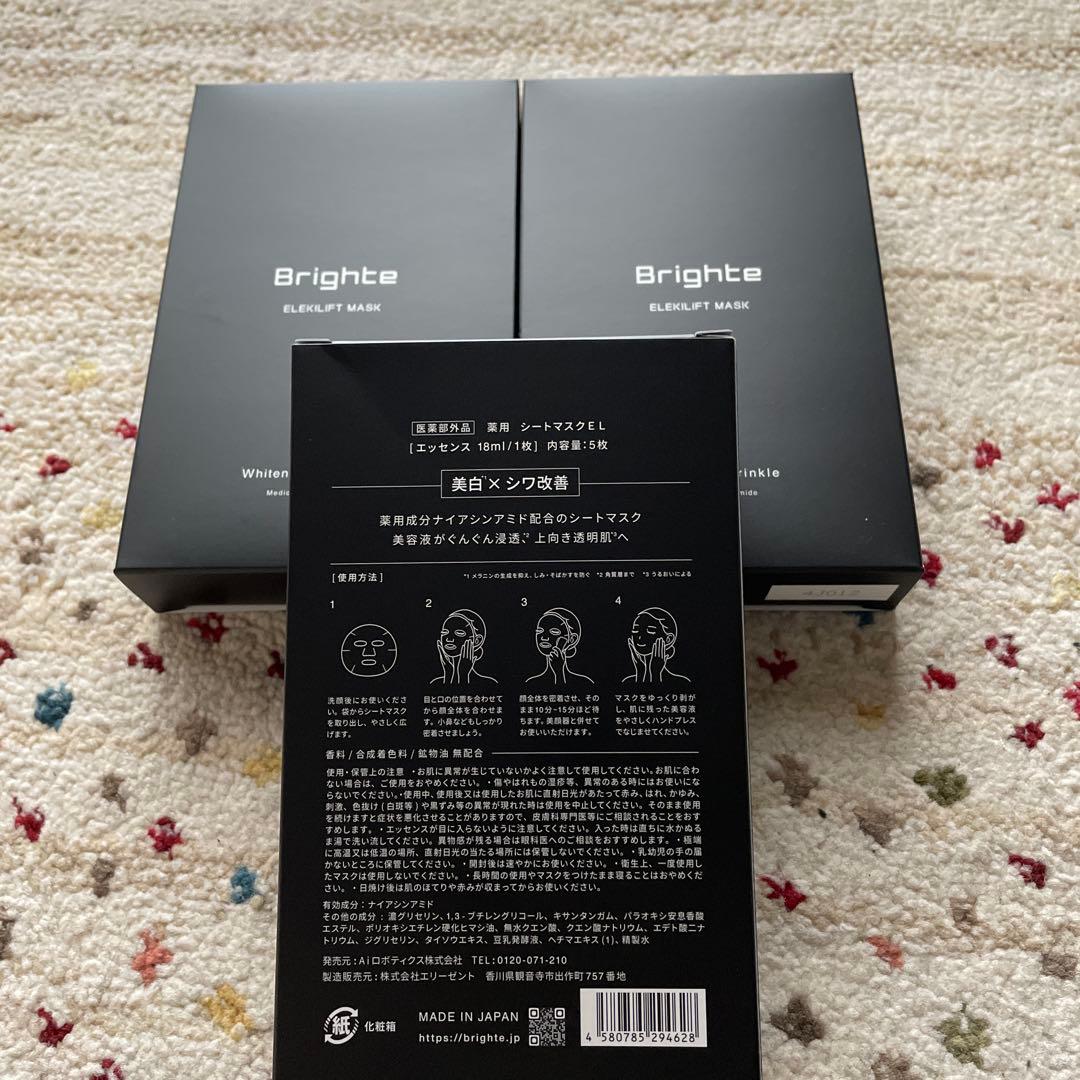 正規品Brighte ELEKIBRUSH フェイスマスク3箱