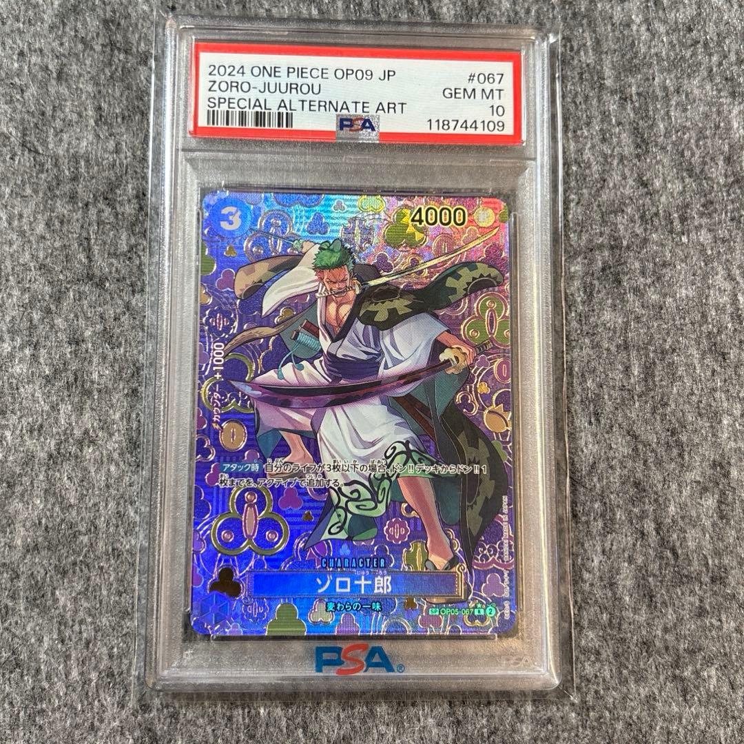 ゾロ十郎 R SP OP05-067 PSA10 ワンピースカード