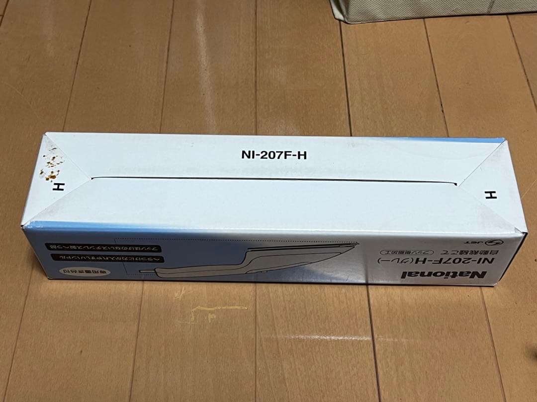 自動裁縫こて National NI-207F-H グレー