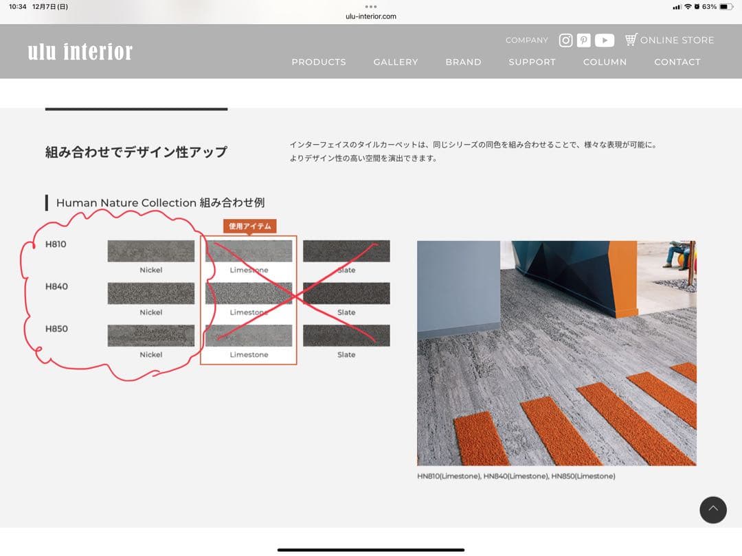 Interface HN840 タイルカーペット Nickel 5.00㎡