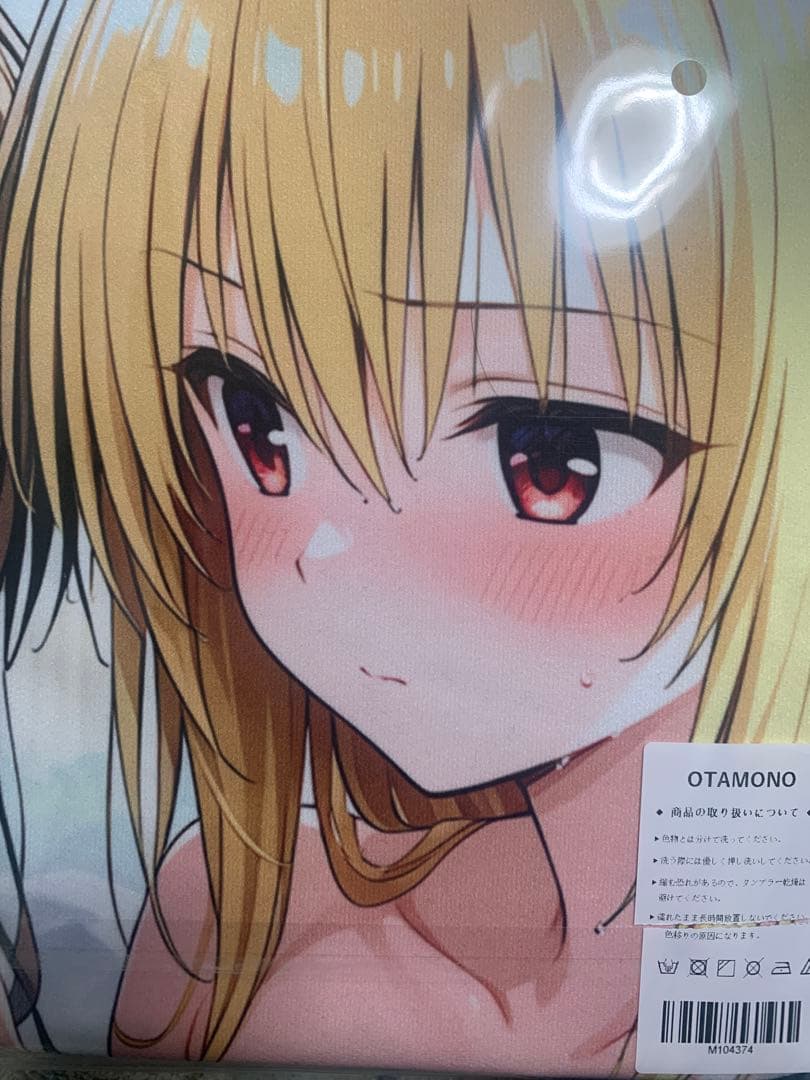 ゆ*う様 OTAMONO ToLOVEる　金色の闇×結城美柑　シークレットバスタ