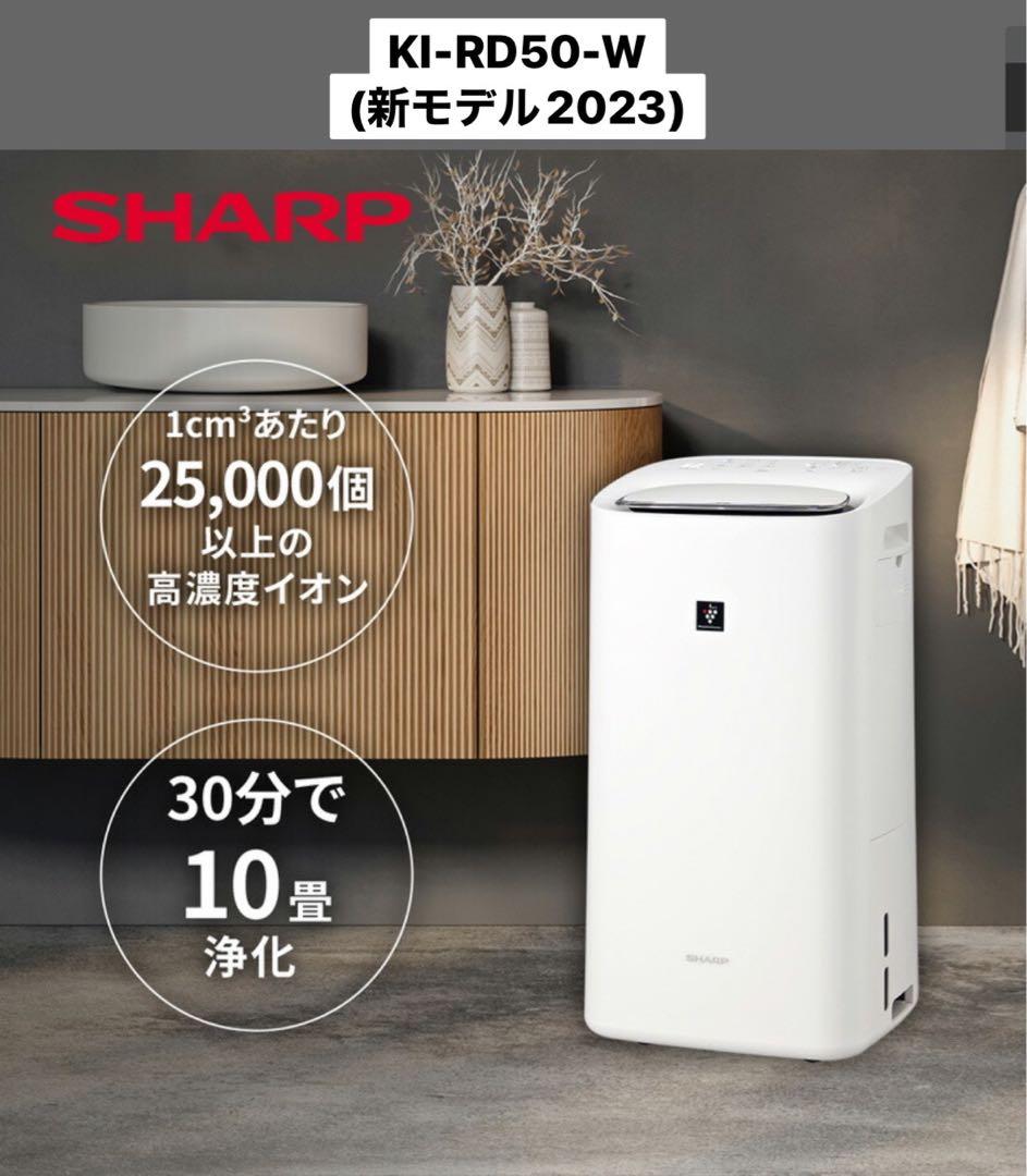 除加湿空気清浄機 KI-RD50-W