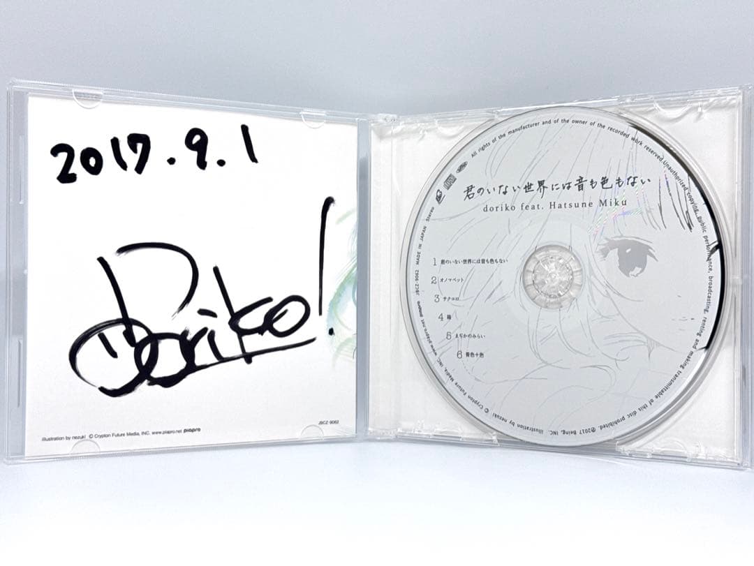 直筆サイン doriko feat. 初音ミク 君のいない世界には音も色もない