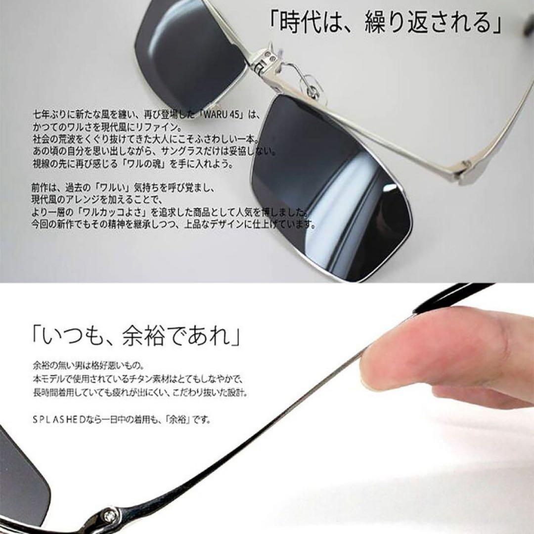 美品　希少　WARU45° SPLASHED サングラス 45 跳ね上げ