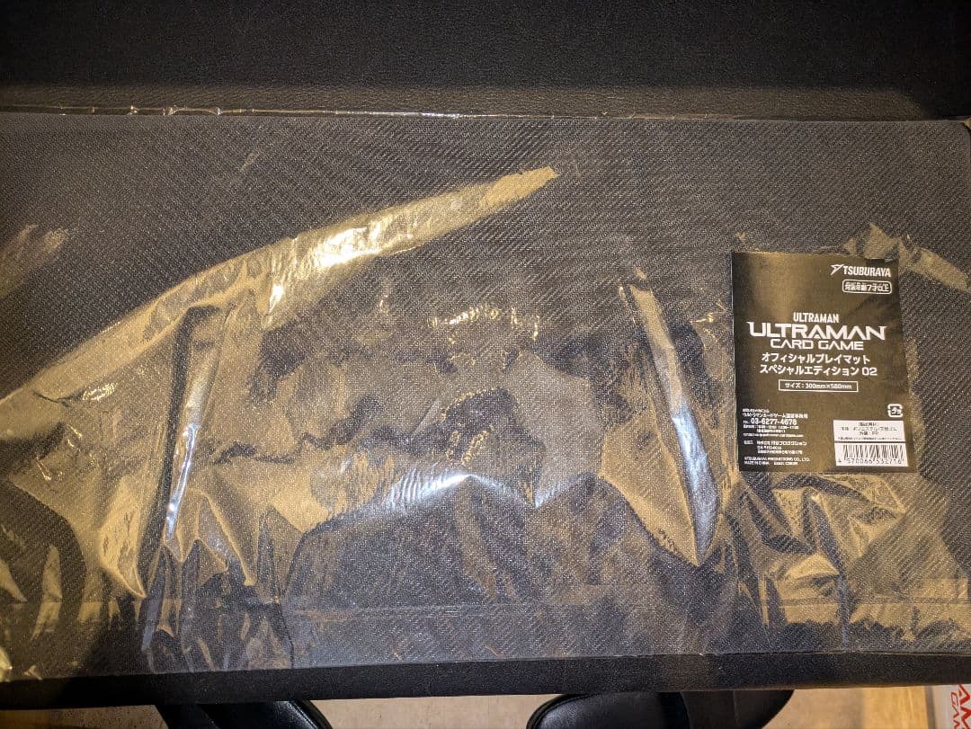 スペシャルエディション02　世界の終わりがはじまる日　プレマ