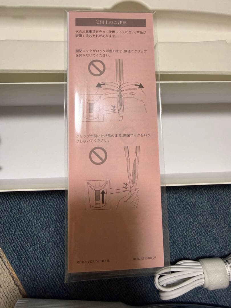 ReFa リファビューテック ストレートアイロン