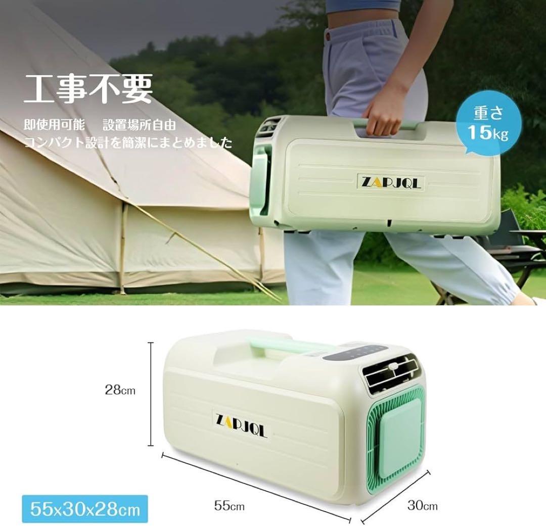 ZAPJQL コンパクトエアコン 55x30x28cm