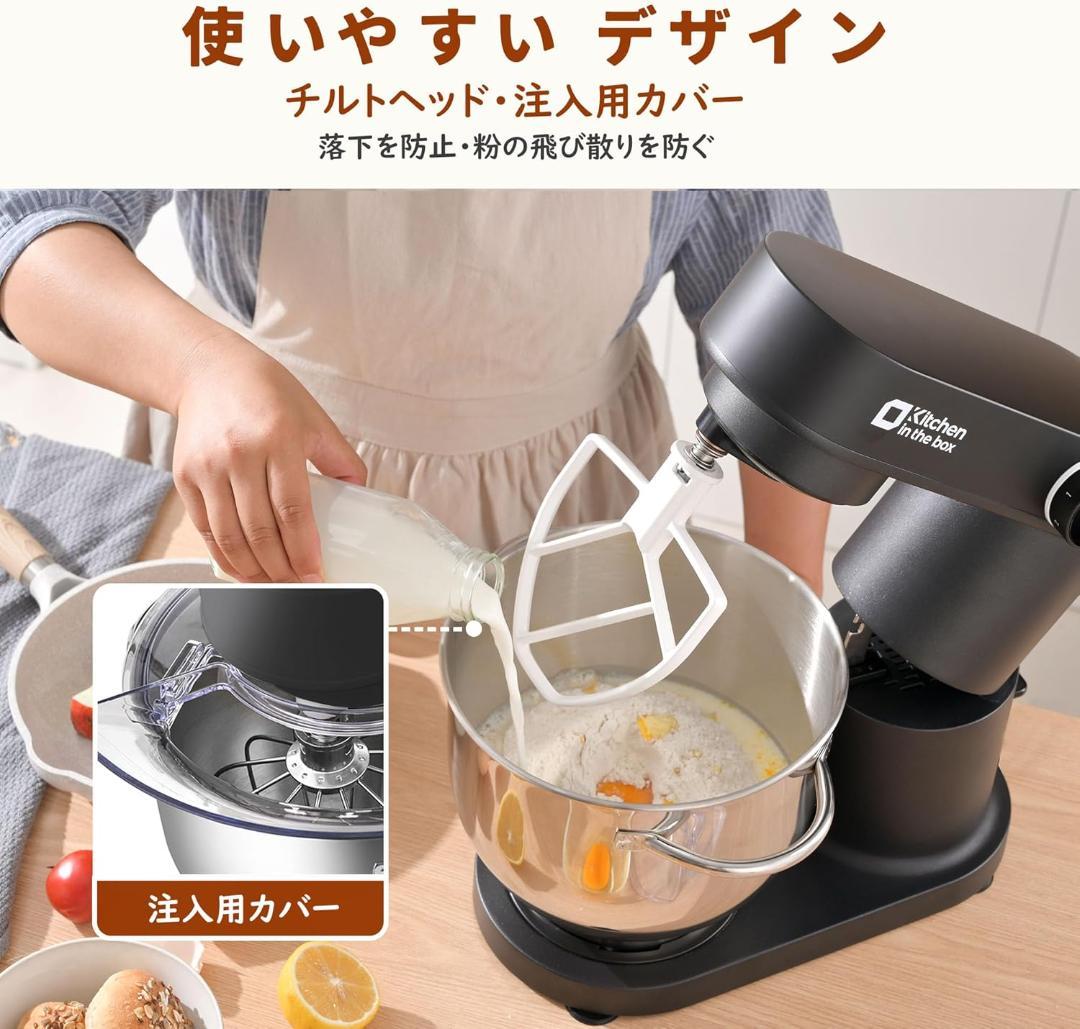 新品 Kitchen in the box スタンドミキサー 5L 6段階調速