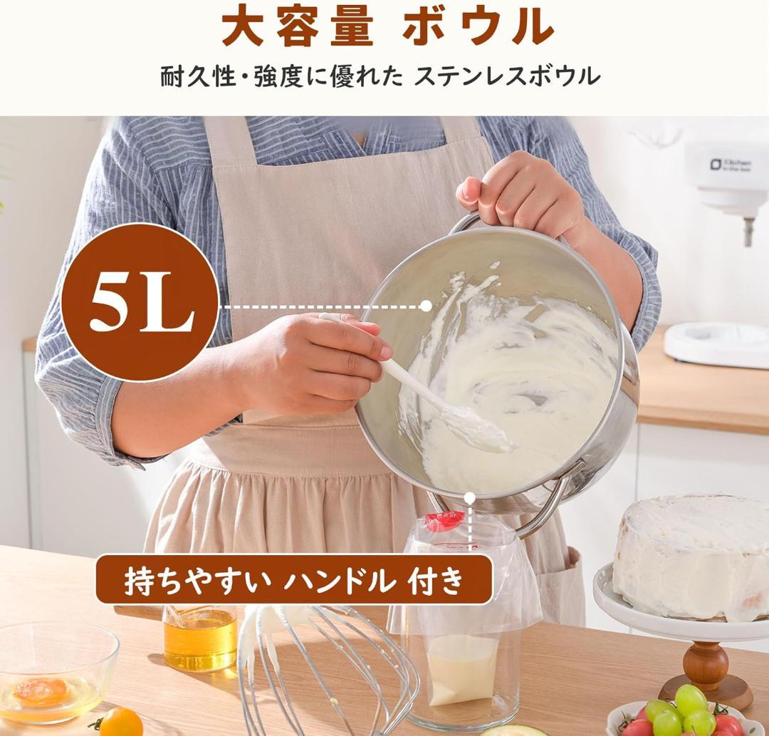 新品 Kitchen in the box スタンドミキサー 5L 6段階調速