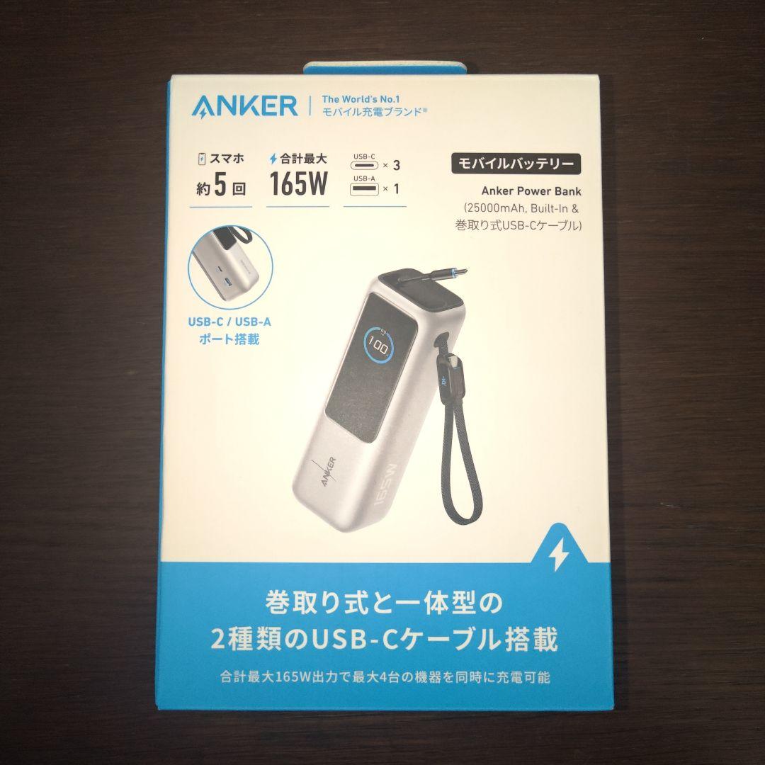 【新品未開封】Anker Power Bank 25000mAh