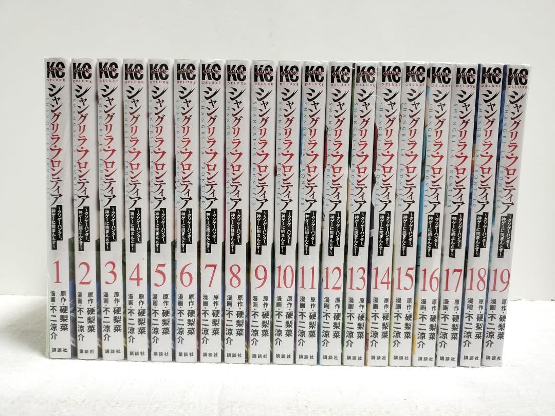 シャングリラフロンティア 1～19巻セット