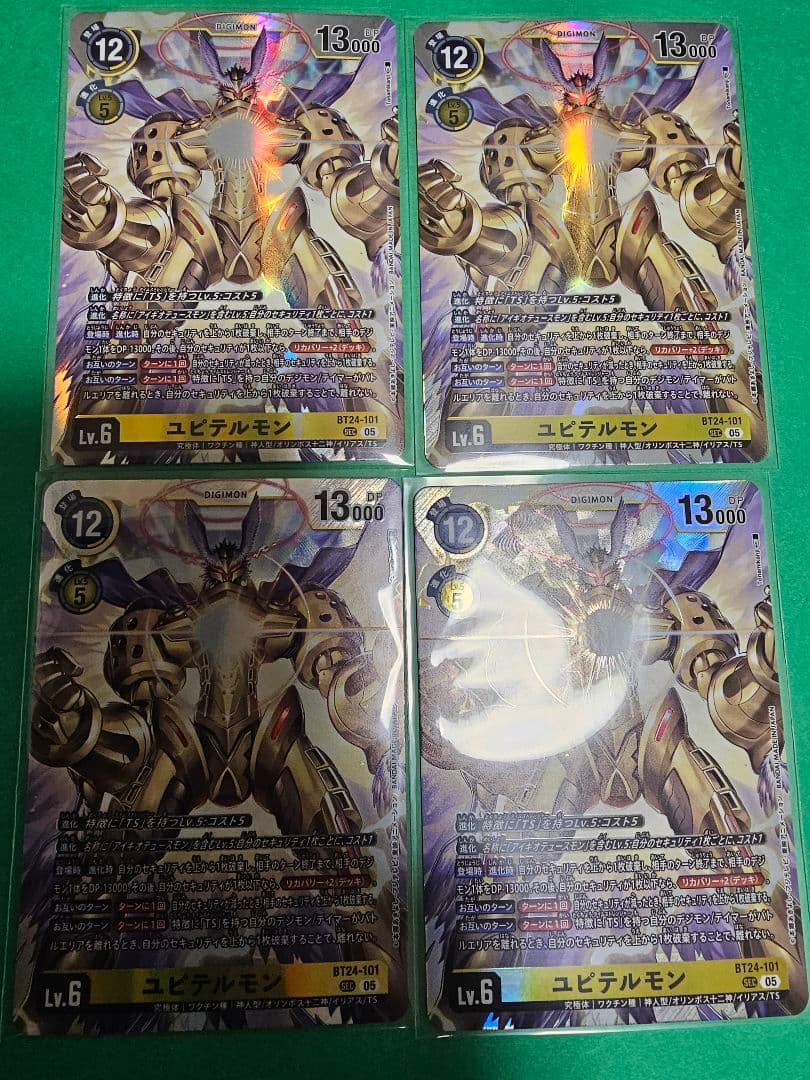 ユピテルモン　4枚　デジモンカード　TIME STRANGER