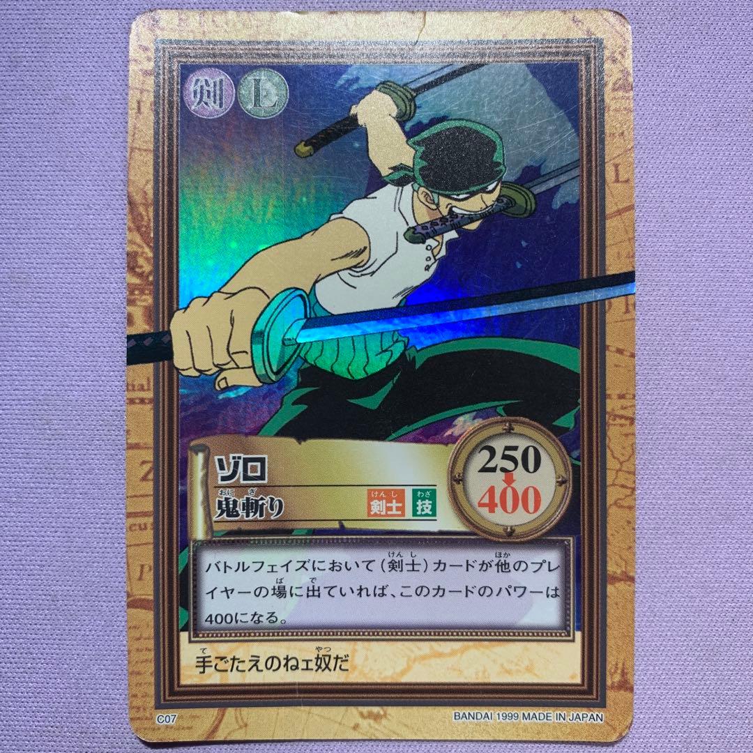 Y1314 ゾロ 鬼斬り C07 ワンピースカードダスハイパーバトル 絶版 希少