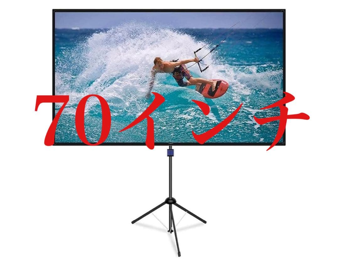 4K対応 プロジェクタースクリーン 自立式 携帯型 三脚式 70インチ