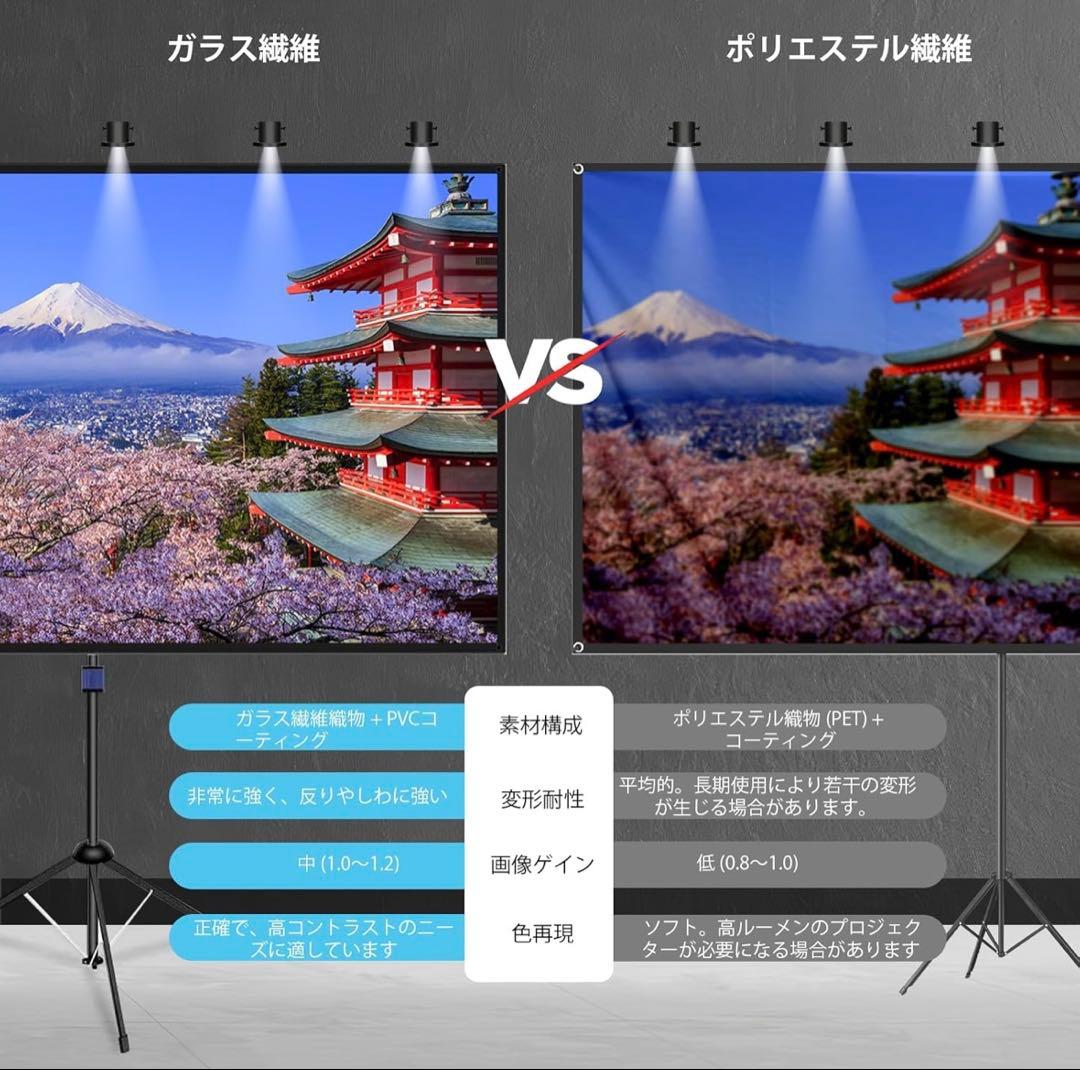 4K対応 プロジェクタースクリーン 自立式 携帯型 三脚式 70インチ