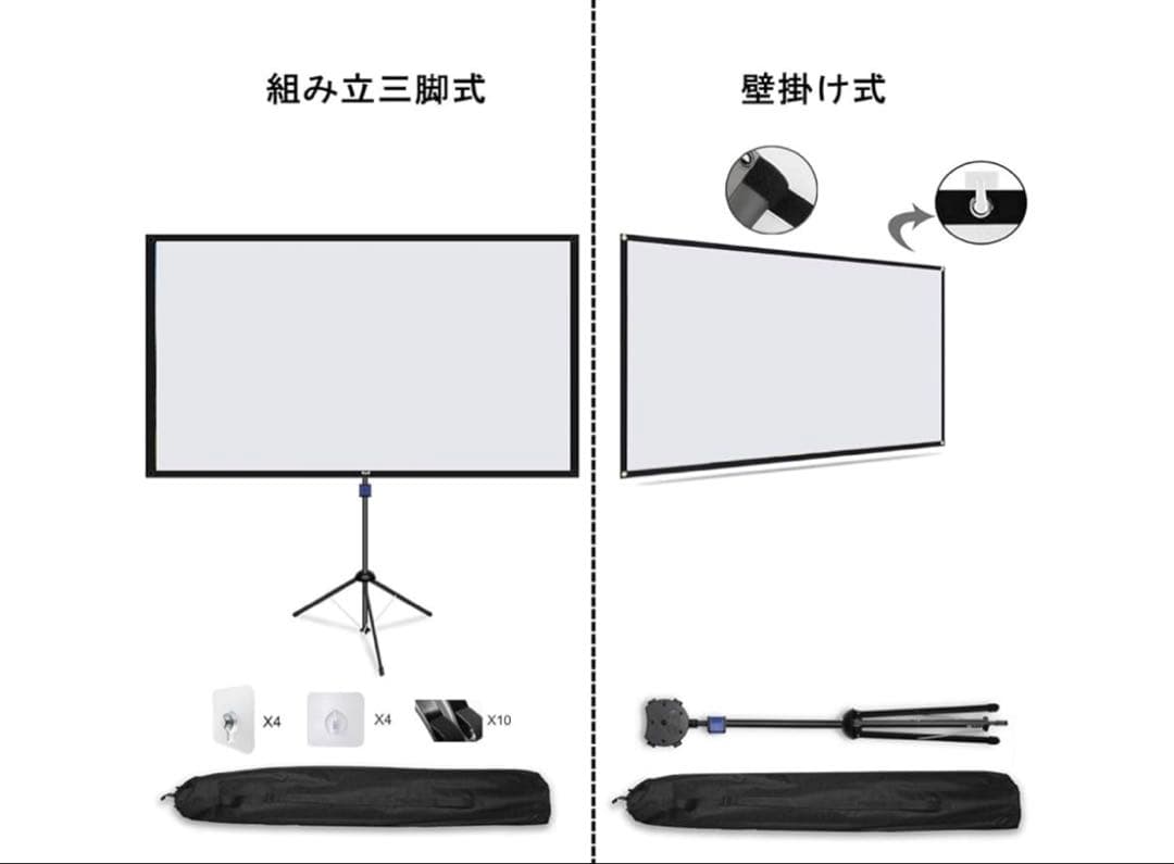 4K対応 プロジェクタースクリーン 自立式 携帯型 三脚式 70インチ