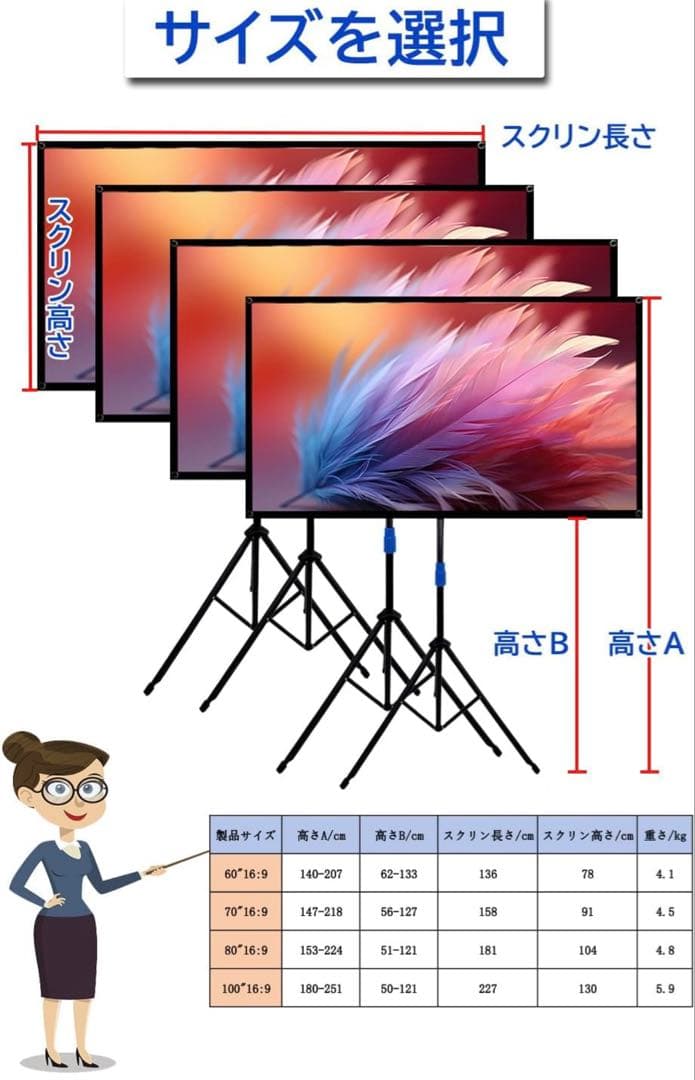 4K対応 プロジェクタースクリーン 自立式 携帯型 三脚式 70インチ