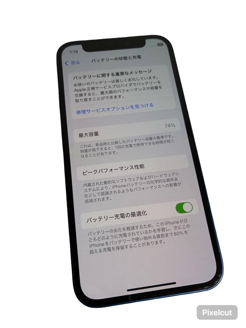 Apple iPhone 12 青色 本体