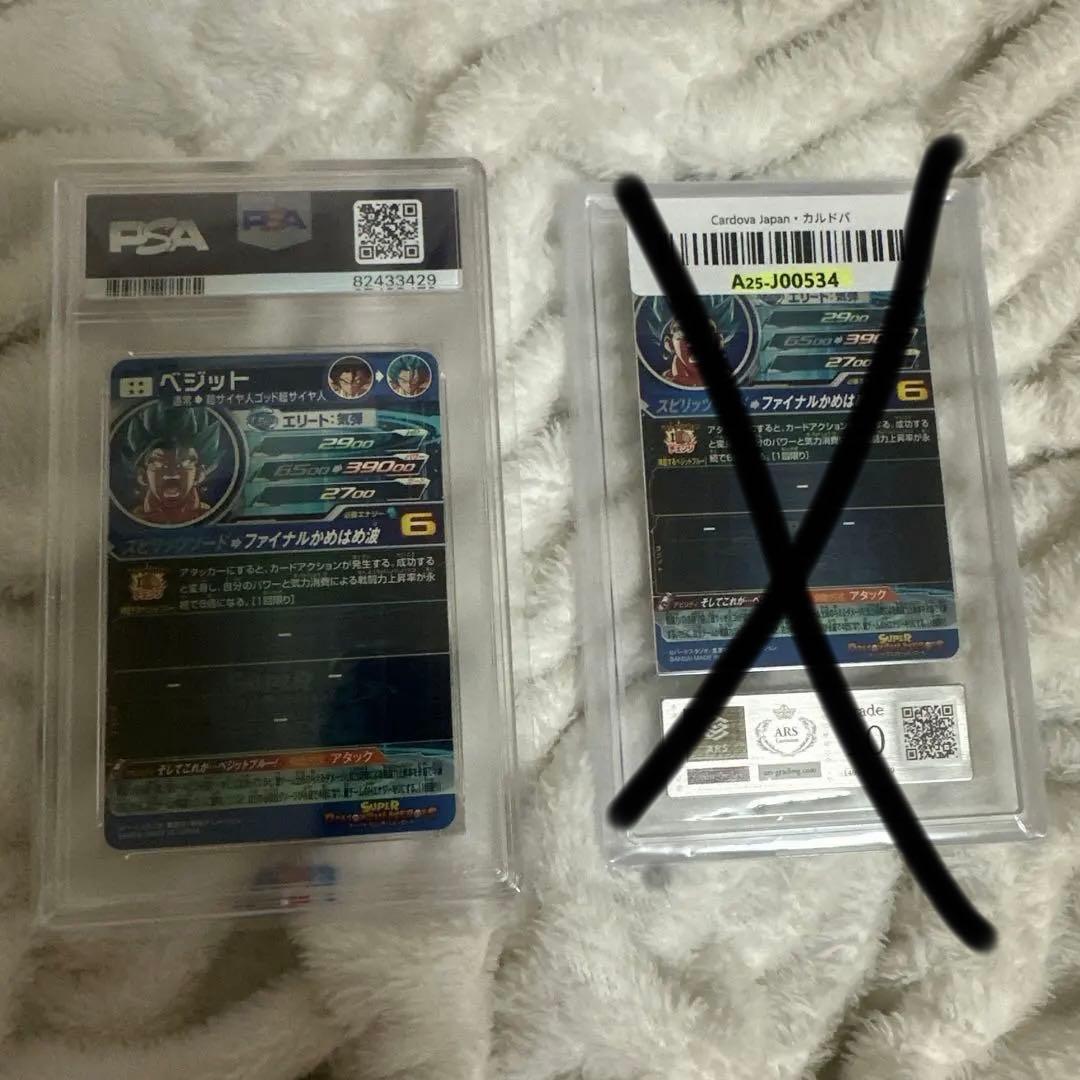 UGM4-SEC LC ベジット UGM4-SEC ベジット ヒーローズ